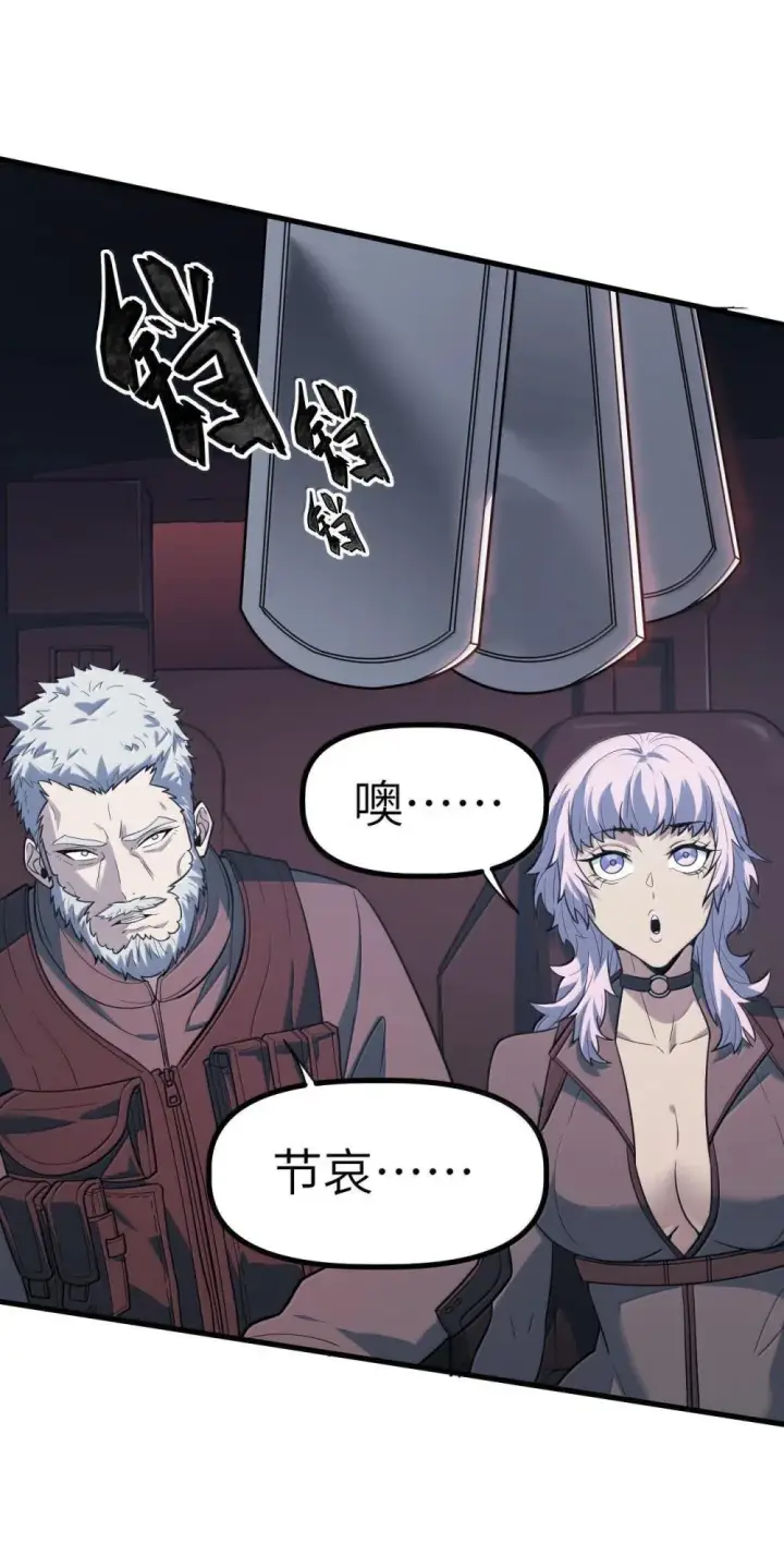 漫画《冰封末日：绝无生还之路》29 29第24张图