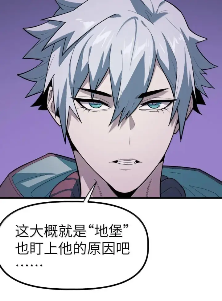 漫画《冰封末日：绝无生还之路》29 29第29张图