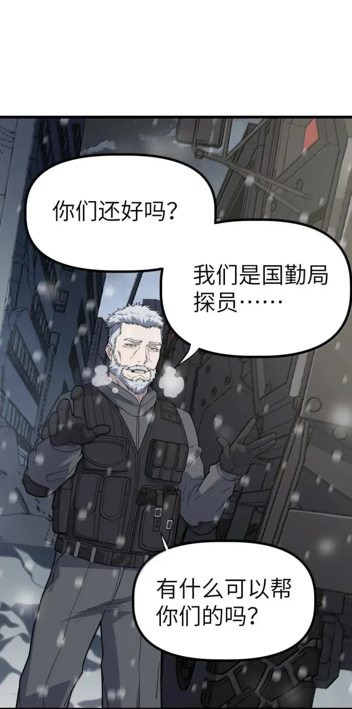 漫画《冰封末日：绝无生还之路》29 29第35张图