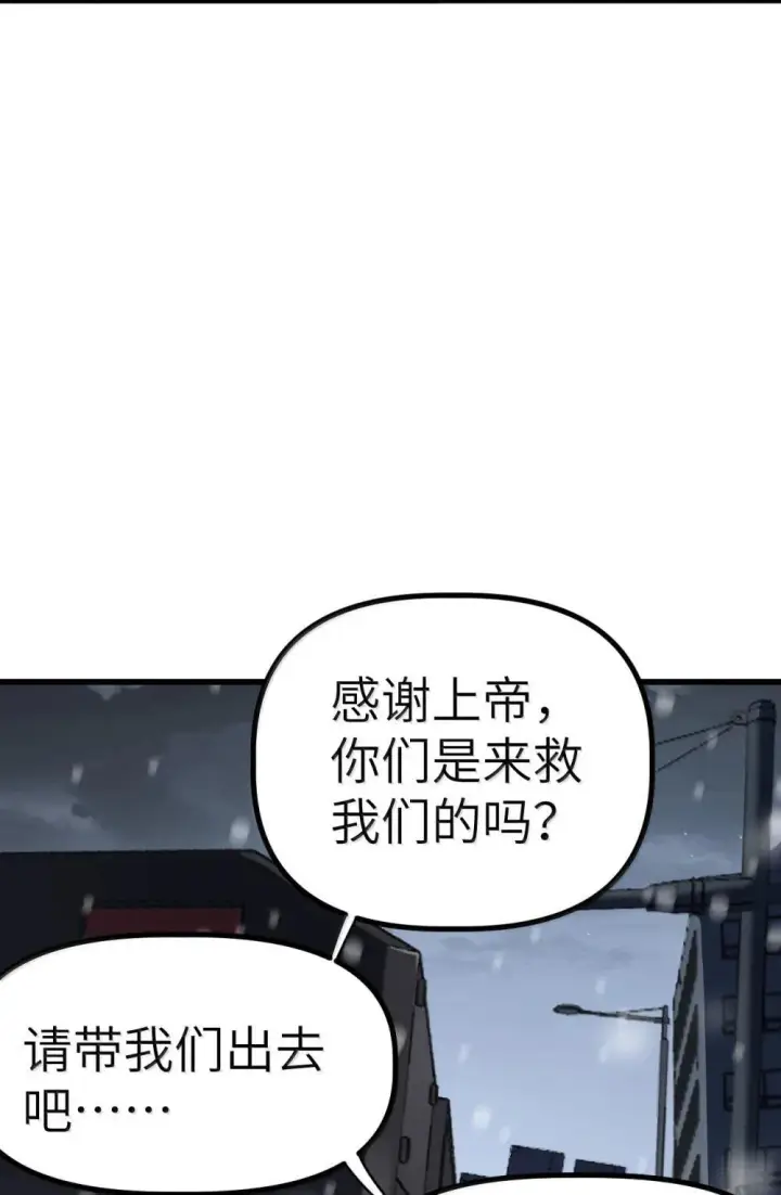 漫画《冰封末日：绝无生还之路》29 29第36张图