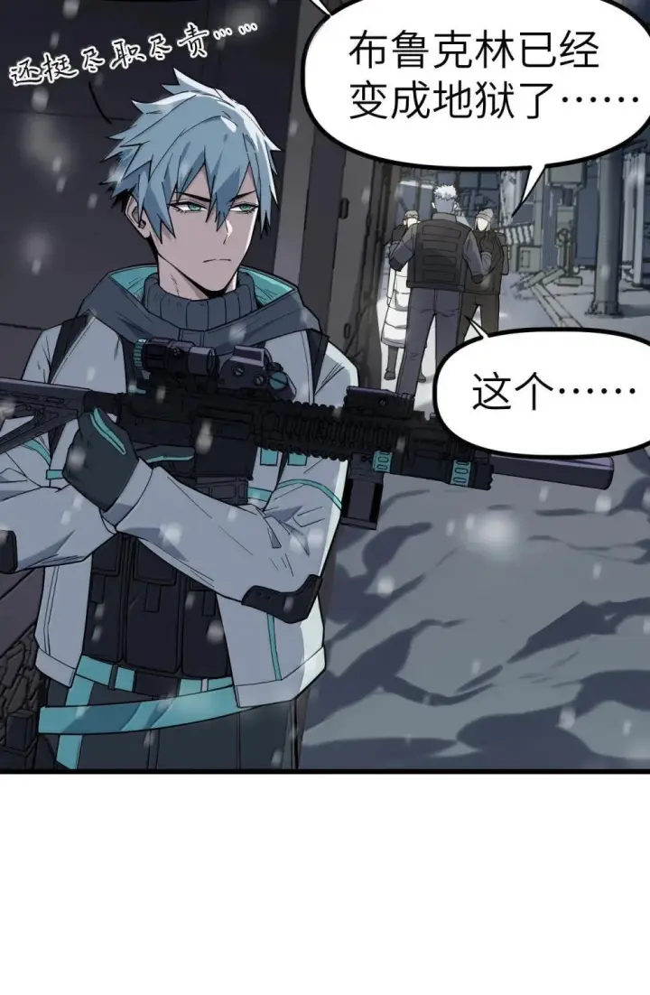 漫画《冰封末日：绝无生还之路》29 29第37张图