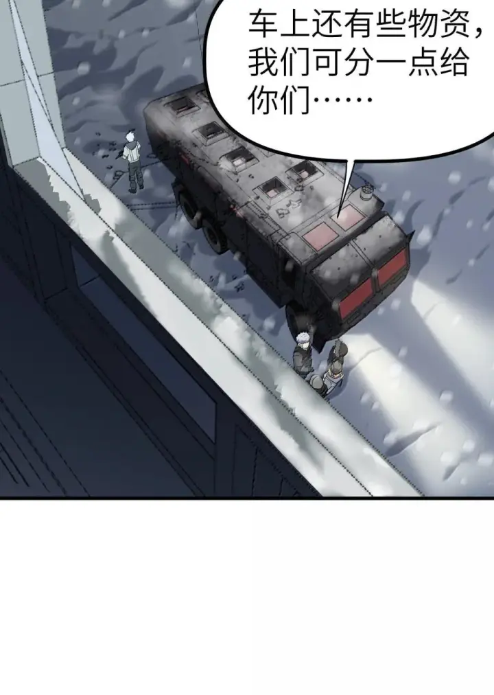 漫画《冰封末日：绝无生还之路》29 29第41张图