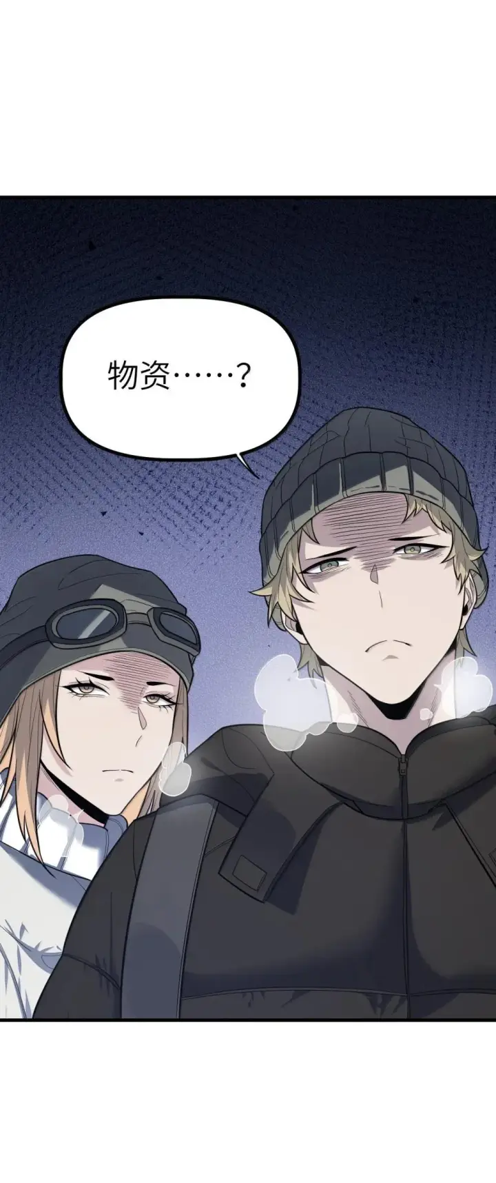 漫画《冰封末日：绝无生还之路》29 29第42张图