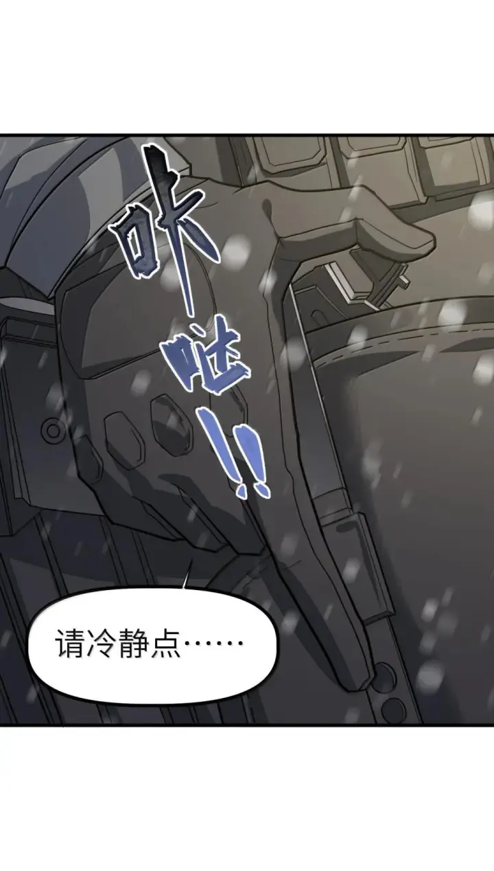 漫画《冰封末日：绝无生还之路》29 29第44张图