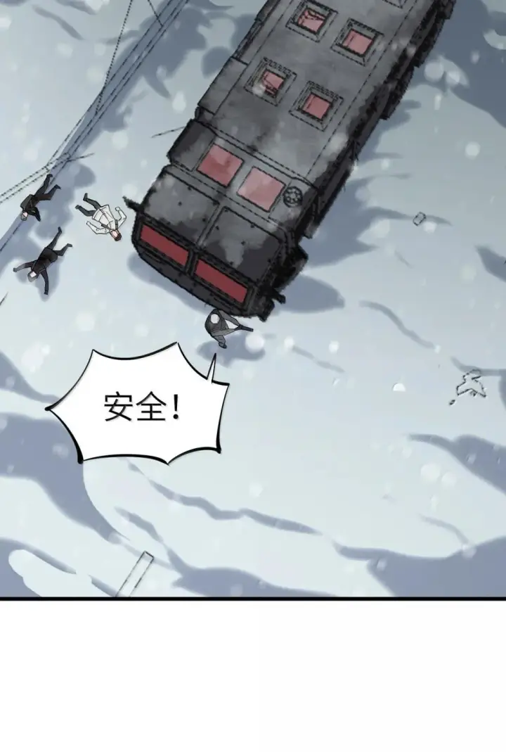 漫画《冰封末日：绝无生还之路》29 29第74张图