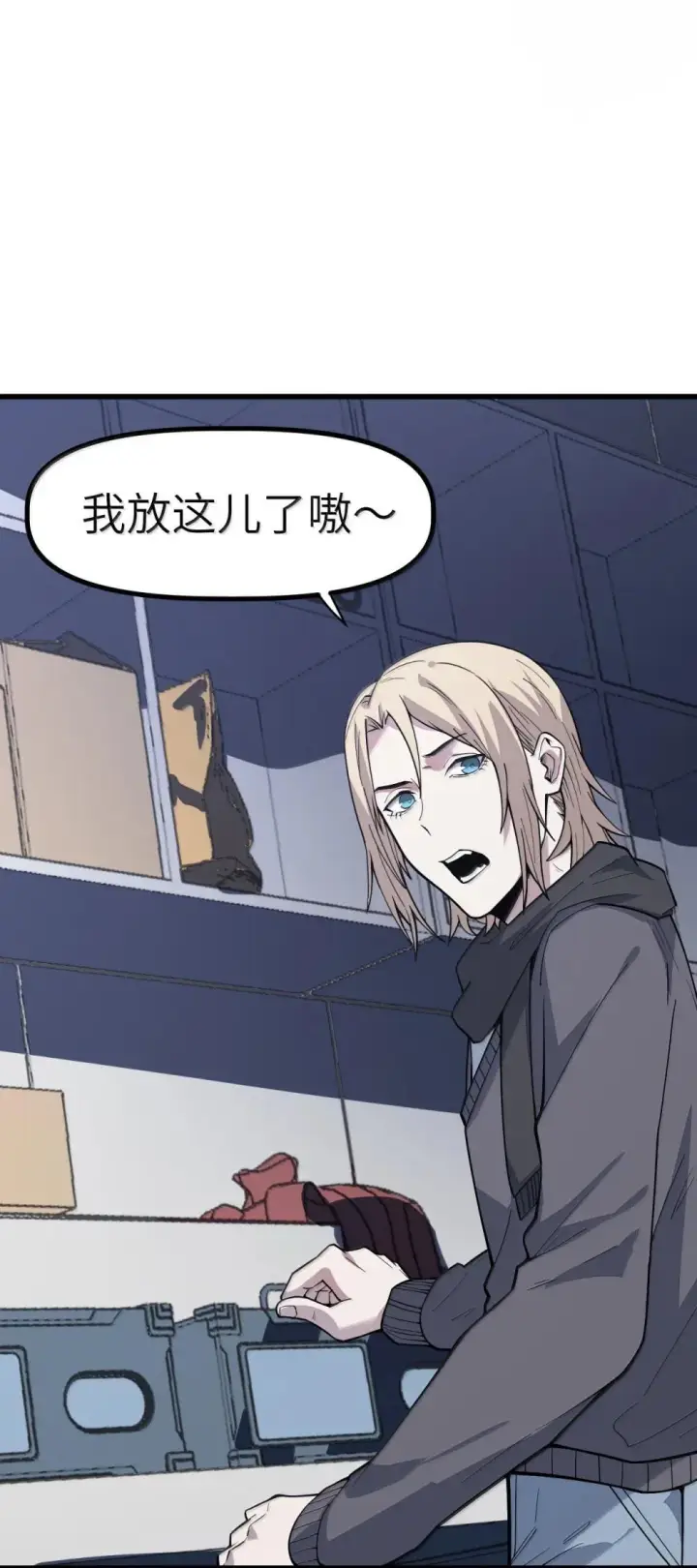 漫画《冰封末日：绝无生还之路》29 29第78张图