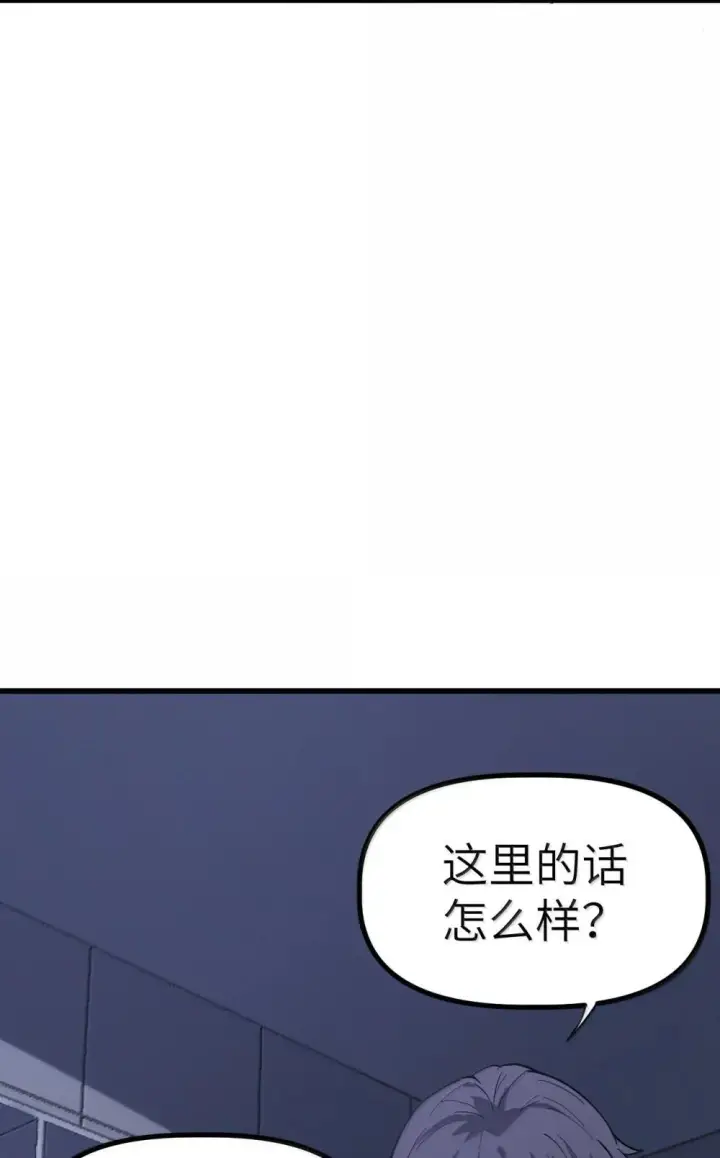 漫画《冰封末日：绝无生还之路》29 29第79张图