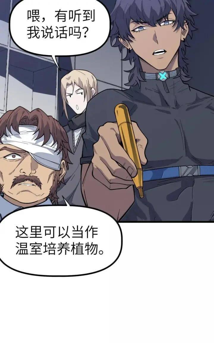 漫画《冰封末日：绝无生还之路》29 29第80张图
