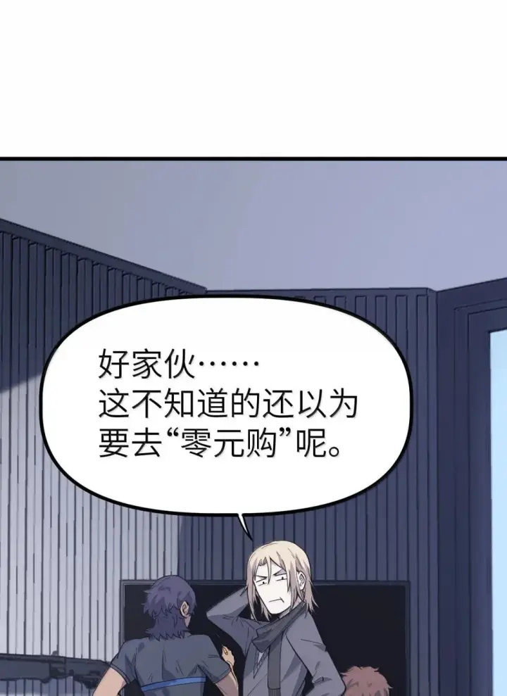 漫画《冰封末日：绝无生还之路》29 29第81张图