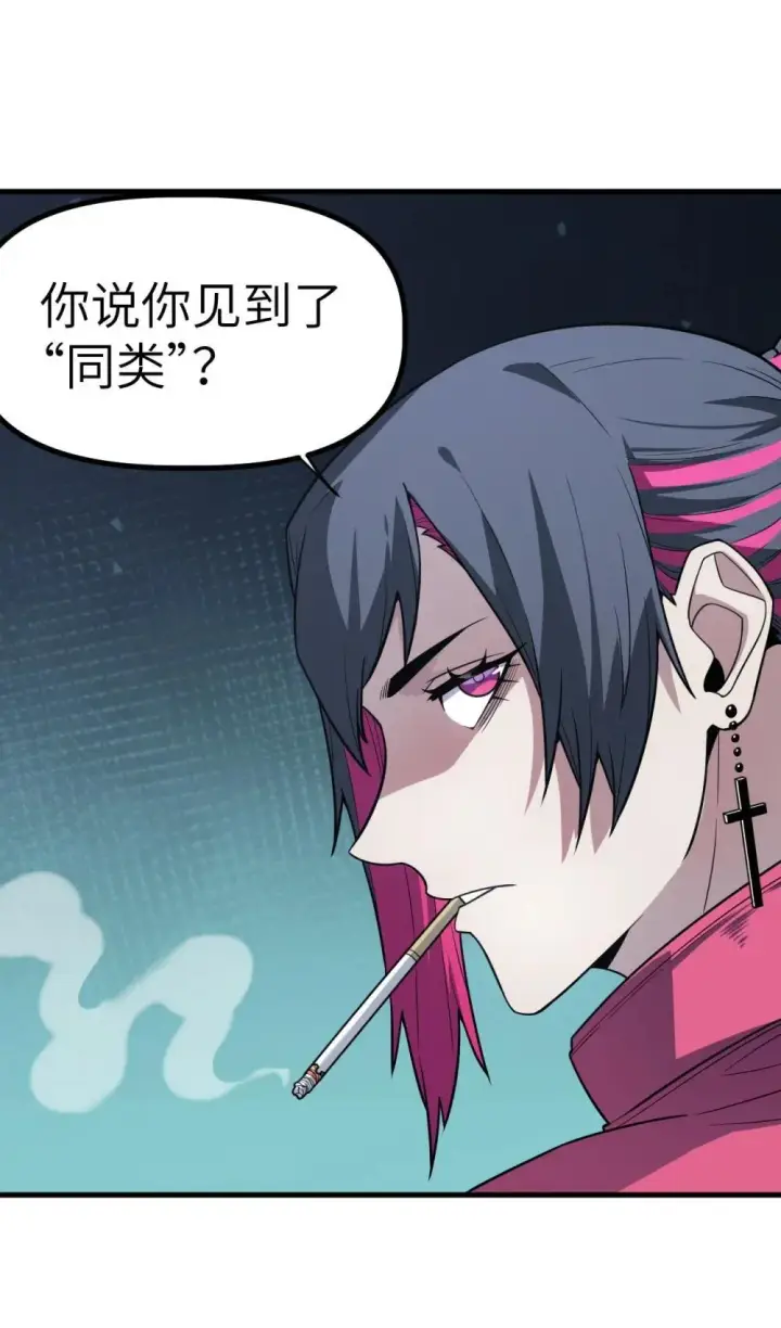 漫画《冰封末日：绝无生还之路》30 30第14张图