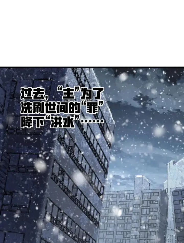 漫画《冰封末日：绝无生还之路》30 30第20张图
