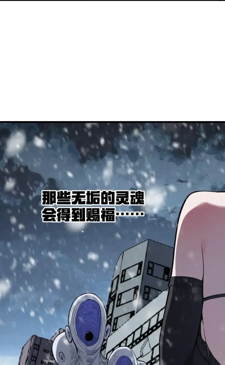 漫画《冰封末日：绝无生还之路》30 30第26张图