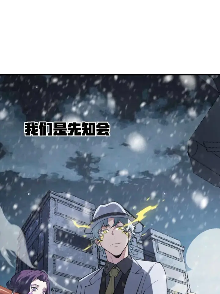 漫画《冰封末日：绝无生还之路》30 30第36张图