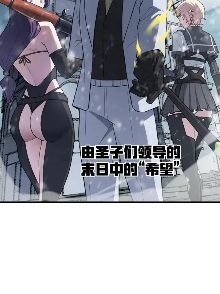 漫画《冰封末日：绝无生还之路》30 30第37张图