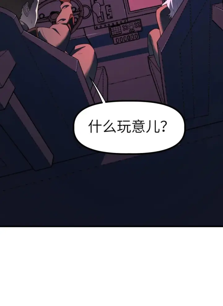 漫画《冰封末日：绝无生还之路》30 30第39张图
