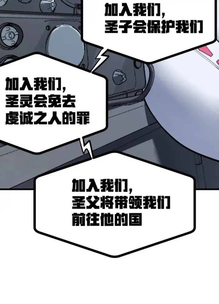 漫画《冰封末日：绝无生还之路》30 30第43张图