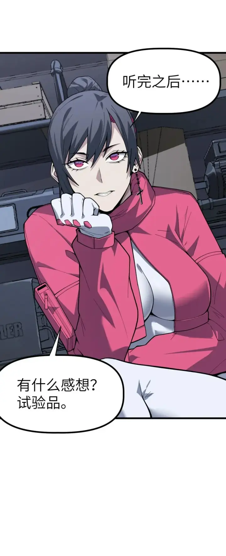 漫画《冰封末日：绝无生还之路》30 30第44张图