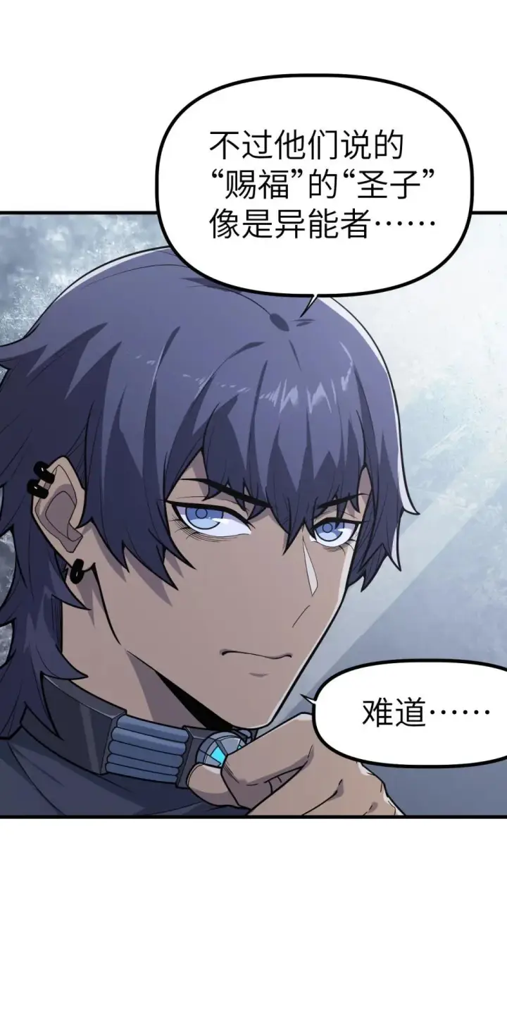 漫画《冰封末日：绝无生还之路》30 30第46张图