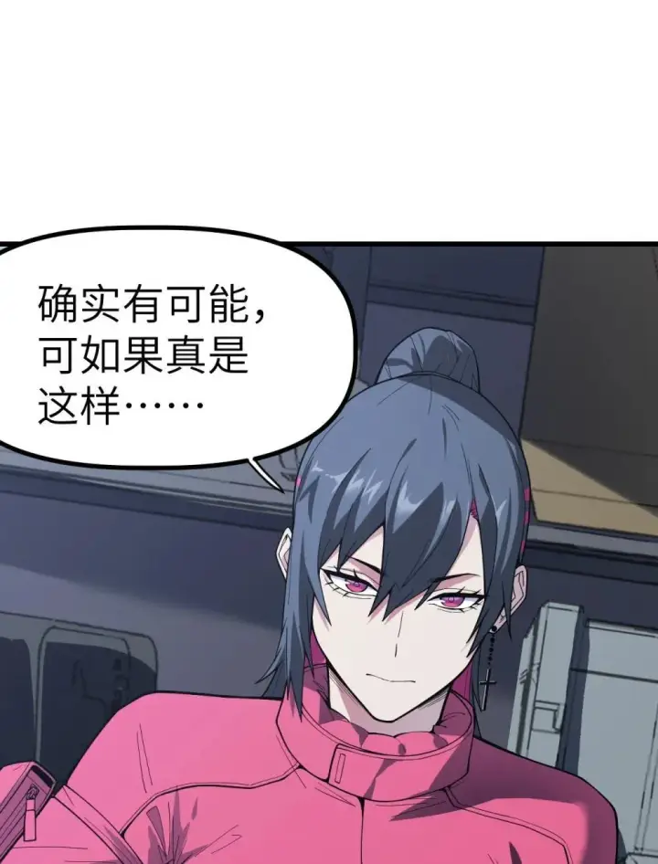 漫画《冰封末日：绝无生还之路》30 30第47张图