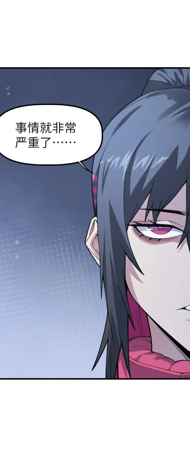 漫画《冰封末日：绝无生还之路》30 30第49张图