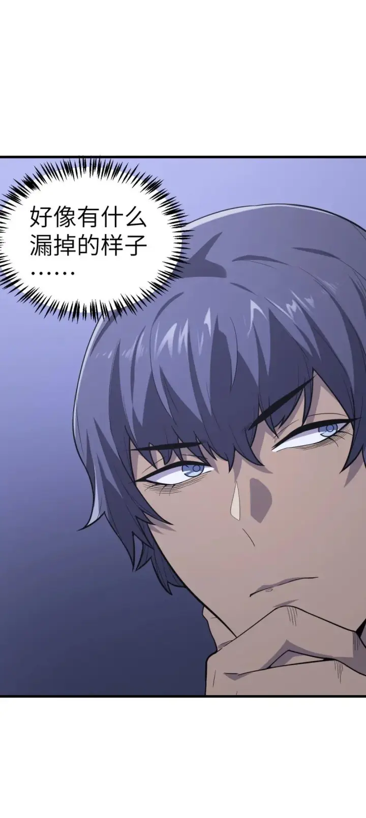 漫画《冰封末日：绝无生还之路》30 30第5张图