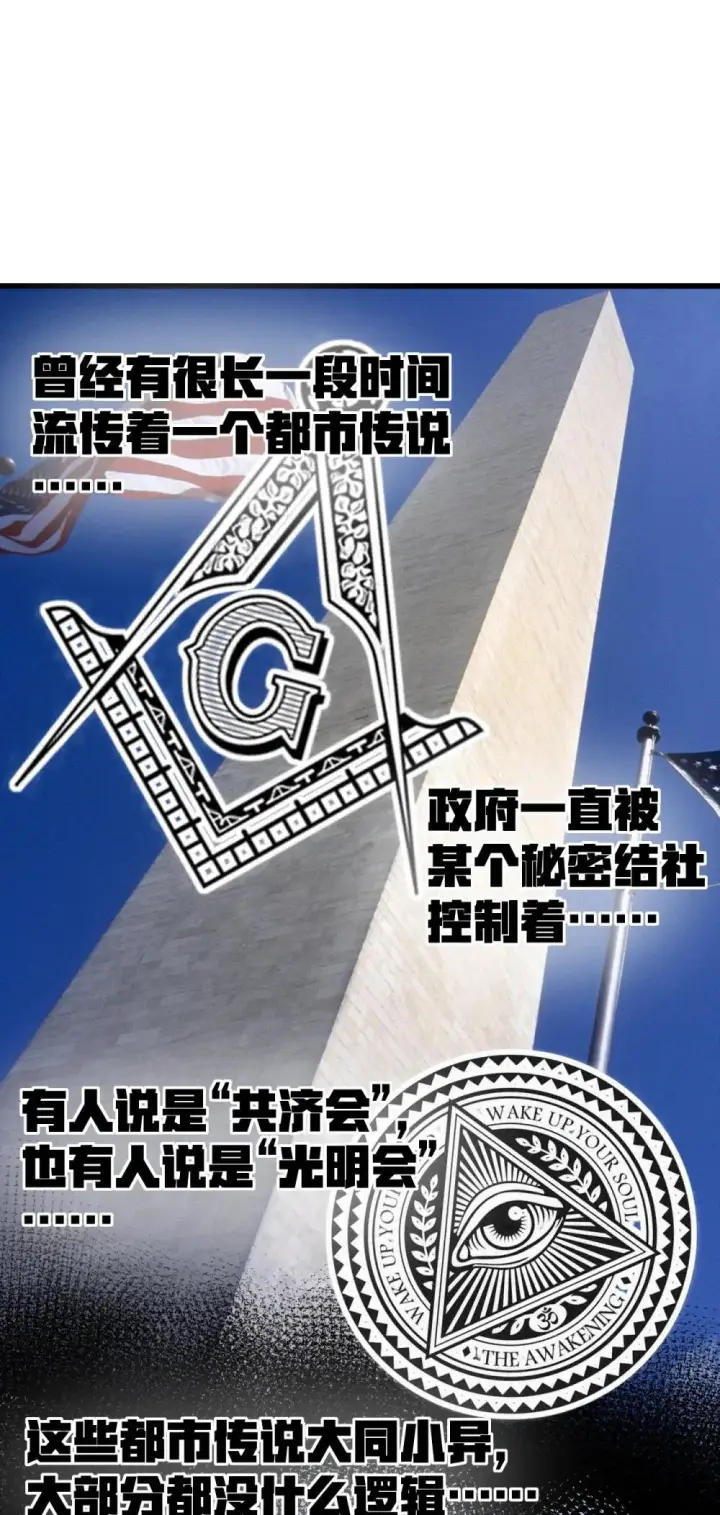 漫画《冰封末日：绝无生还之路》30 30第50张图