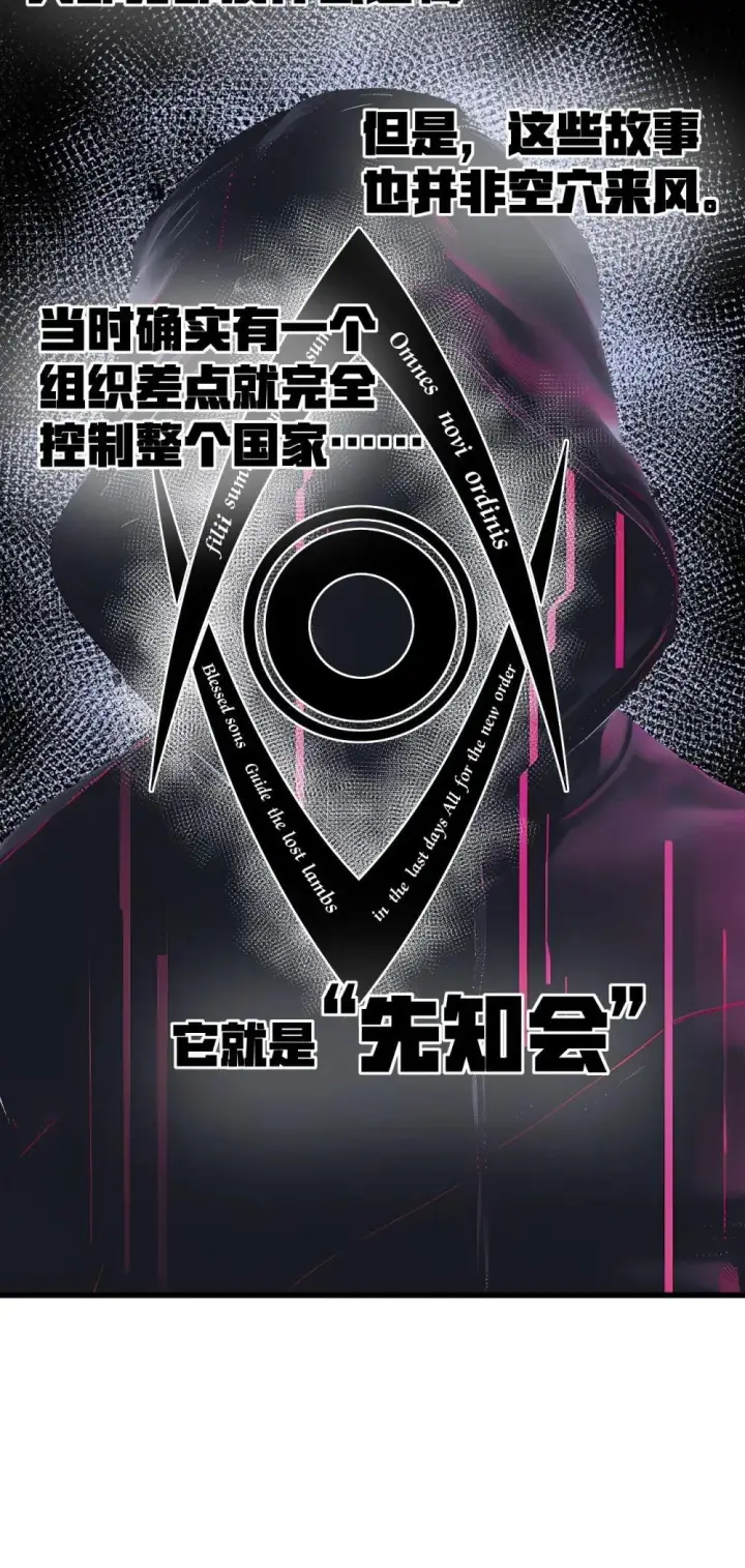 漫画《冰封末日：绝无生还之路》30 30第51张图