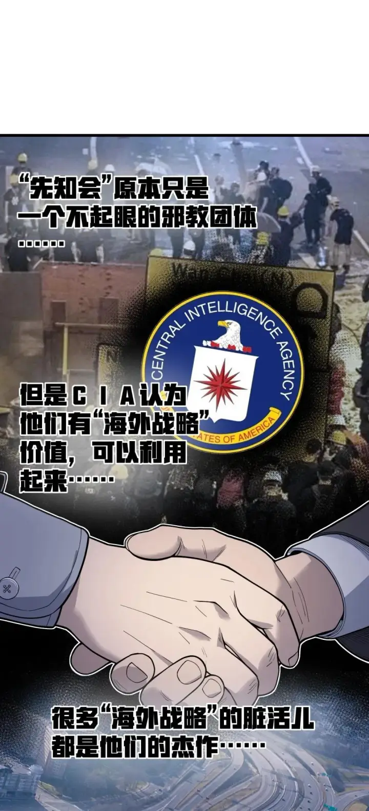 漫画《冰封末日：绝无生还之路》30 30第52张图