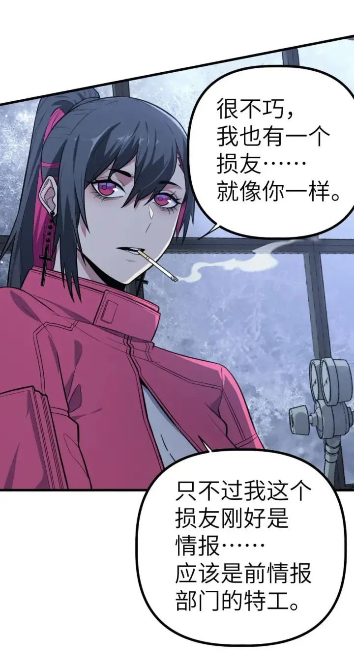 漫画《冰封末日：绝无生还之路》30 30第56张图