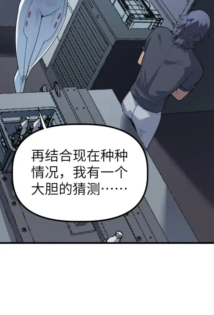 漫画《冰封末日：绝无生还之路》30 30第59张图
