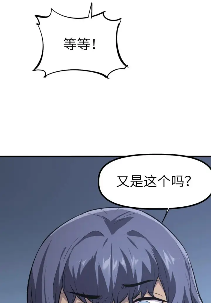 漫画《冰封末日：绝无生还之路》30 30第63张图