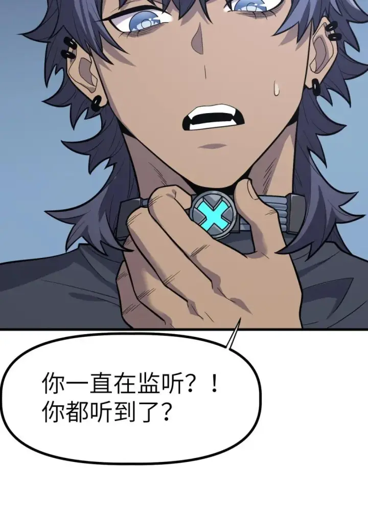 漫画《冰封末日：绝无生还之路》30 30第64张图