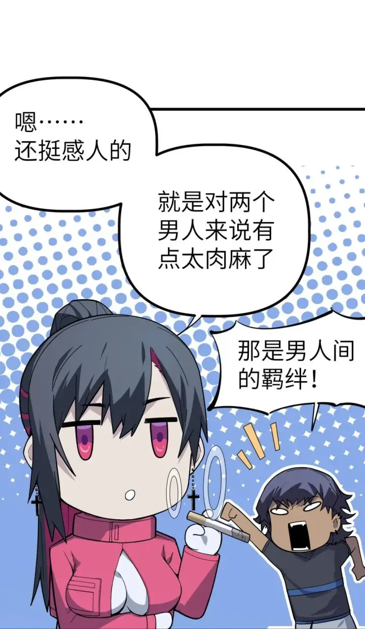 漫画《冰封末日：绝无生还之路》30 30第65张图