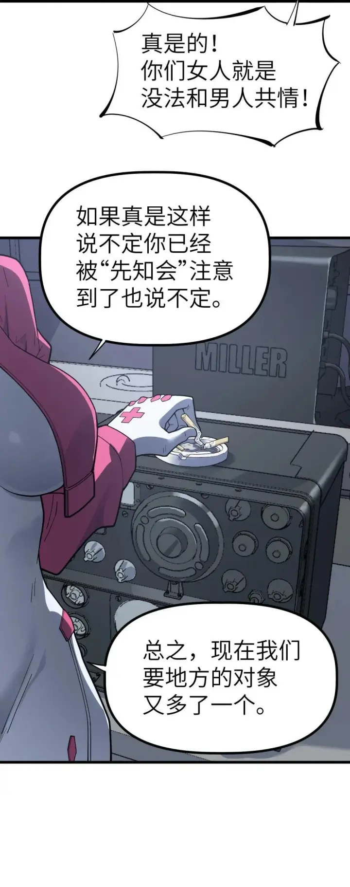 漫画《冰封末日：绝无生还之路》30 30第66张图