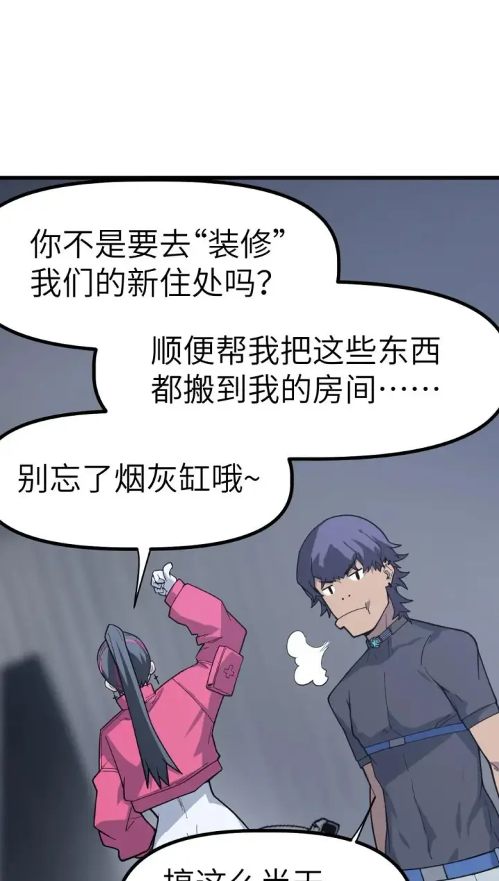 漫画《冰封末日：绝无生还之路》30 30第67张图