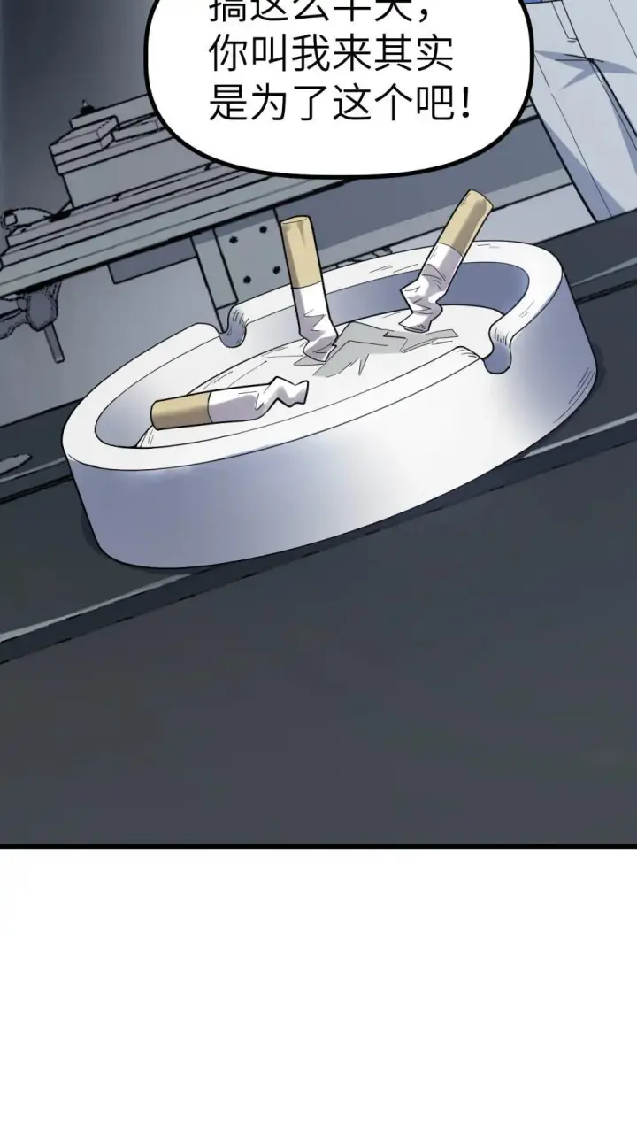 漫画《冰封末日：绝无生还之路》30 30第68张图