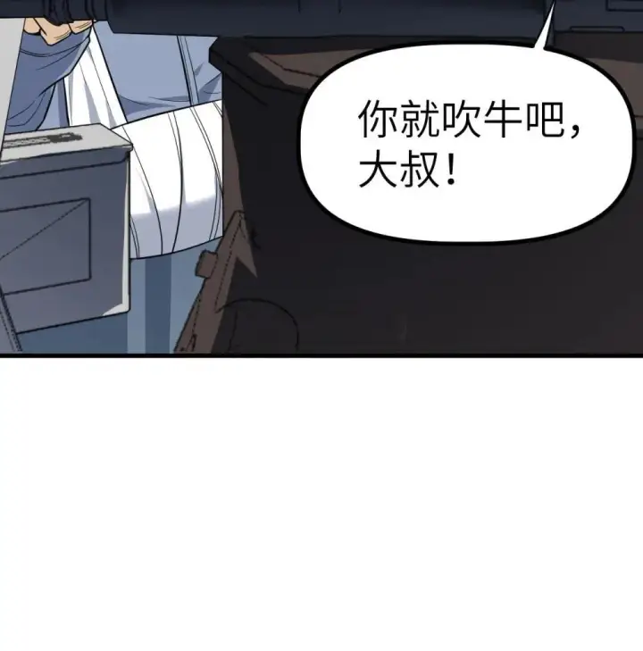 漫画《冰封末日：绝无生还之路》30 30第7张图