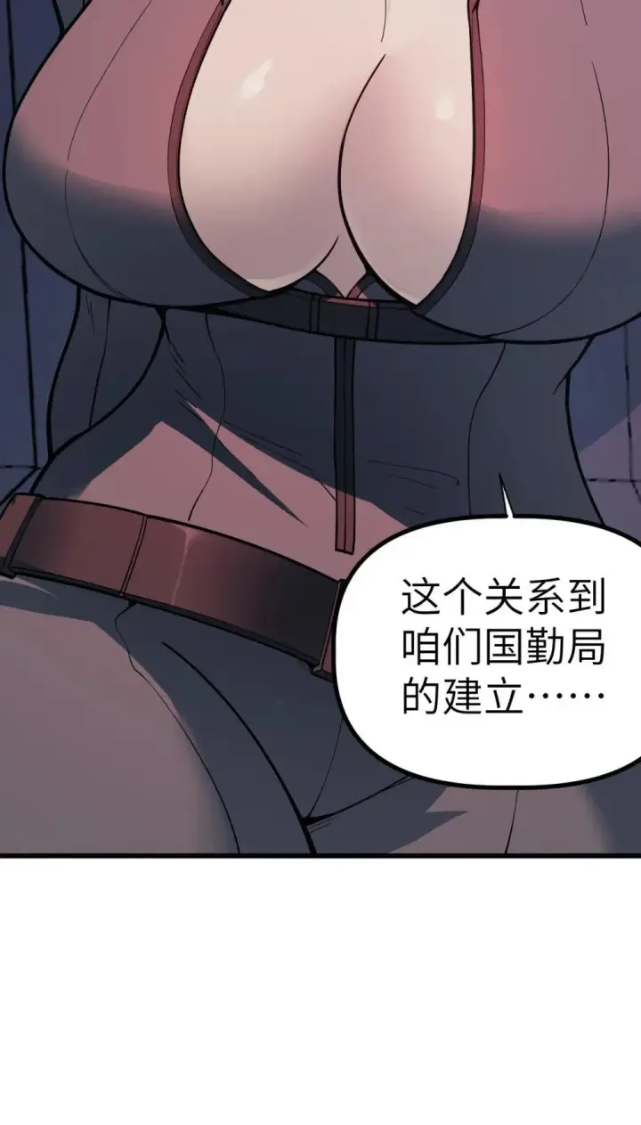 漫画《冰封末日：绝无生还之路》30 30第72张图