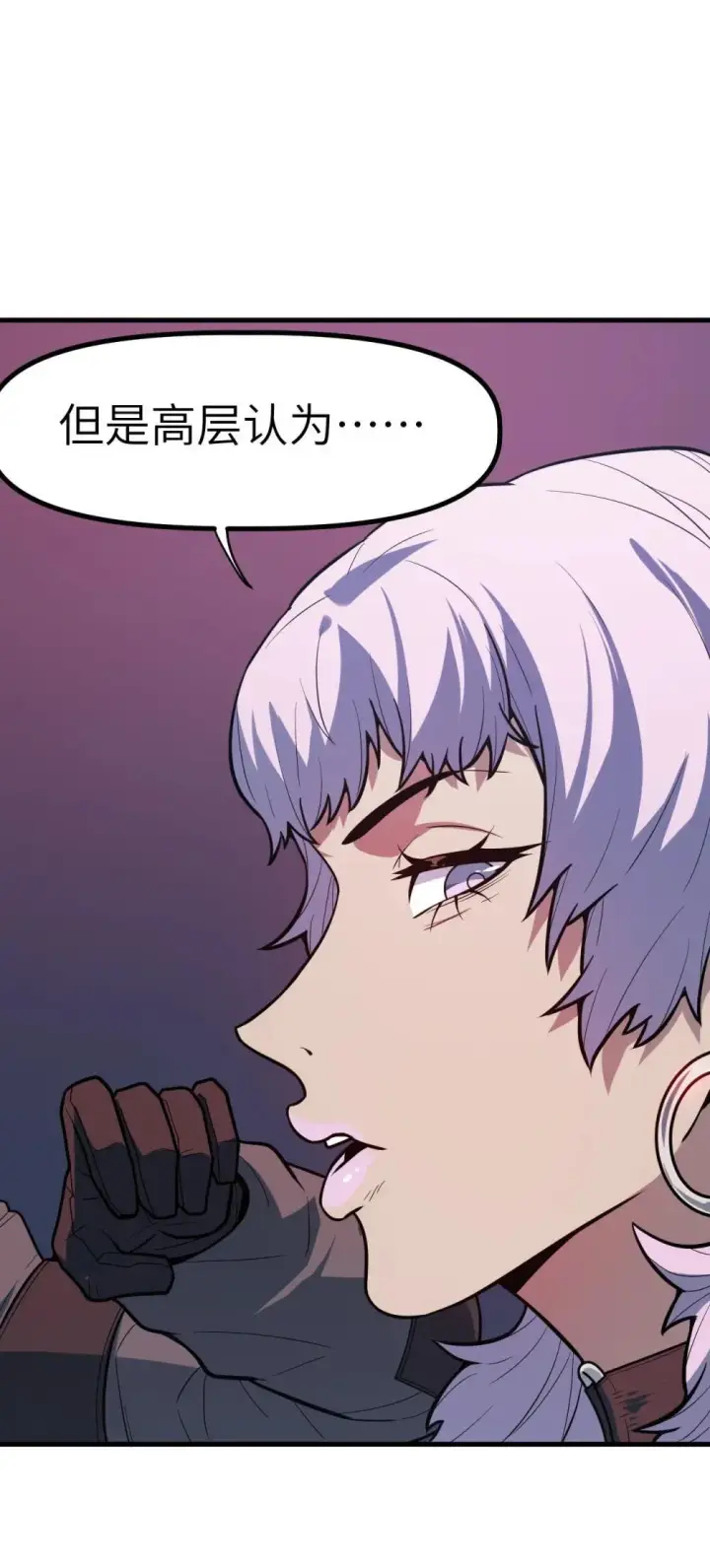 漫画《冰封末日：绝无生还之路》30 30第73张图
