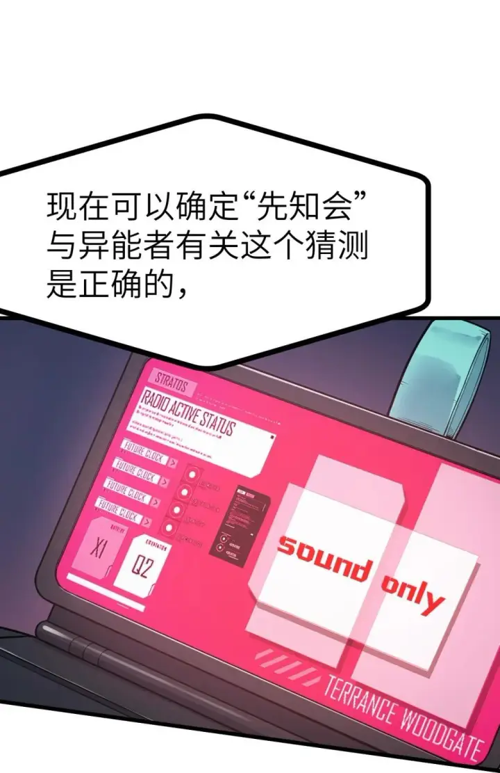 漫画《冰封末日：绝无生还之路》30 30第77张图