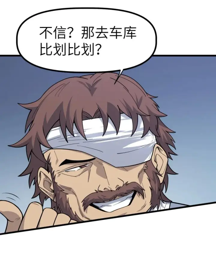 漫画《冰封末日：绝无生还之路》30 30第8张图