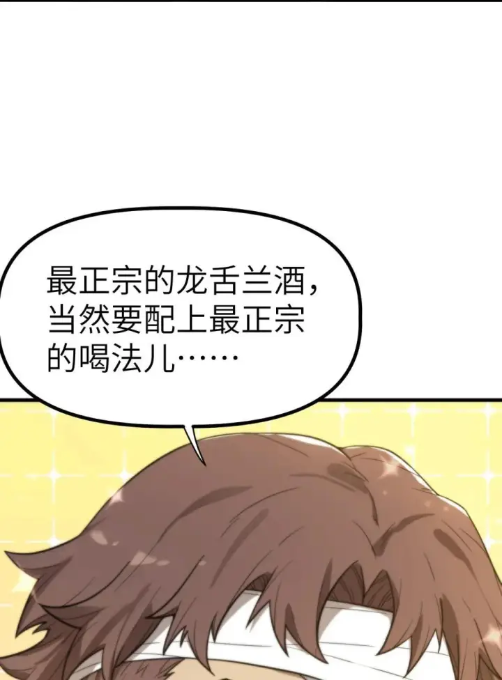 漫画《冰封末日：绝无生还之路》31 31第14张图