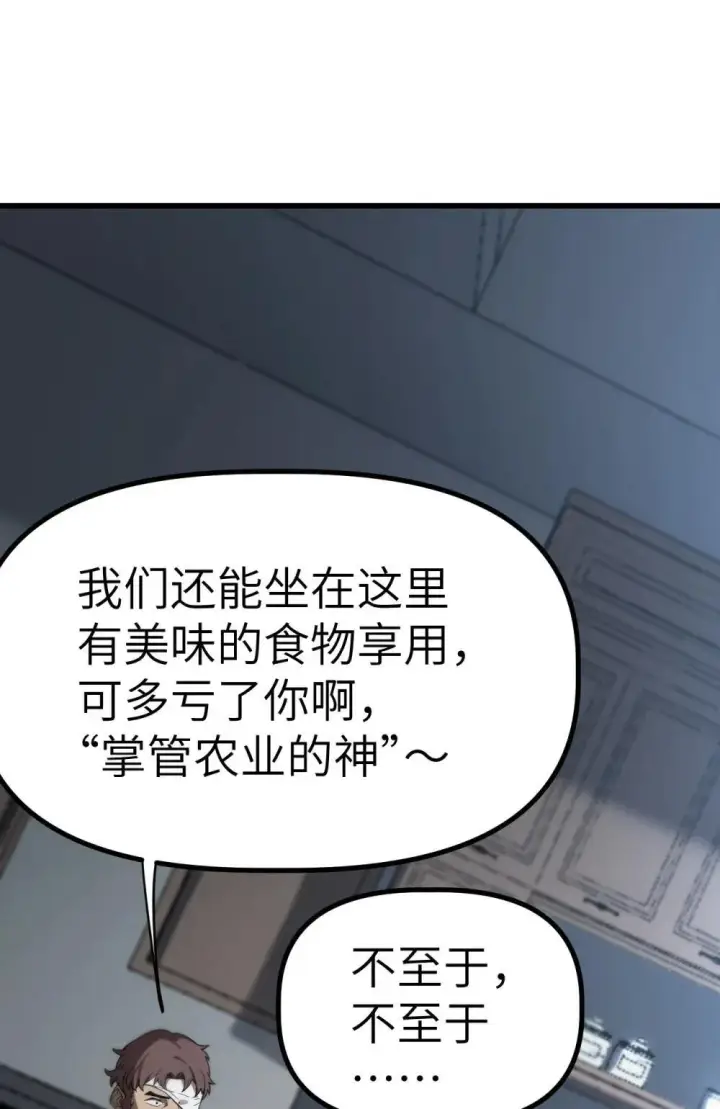 漫画《冰封末日：绝无生还之路》31 31第16张图