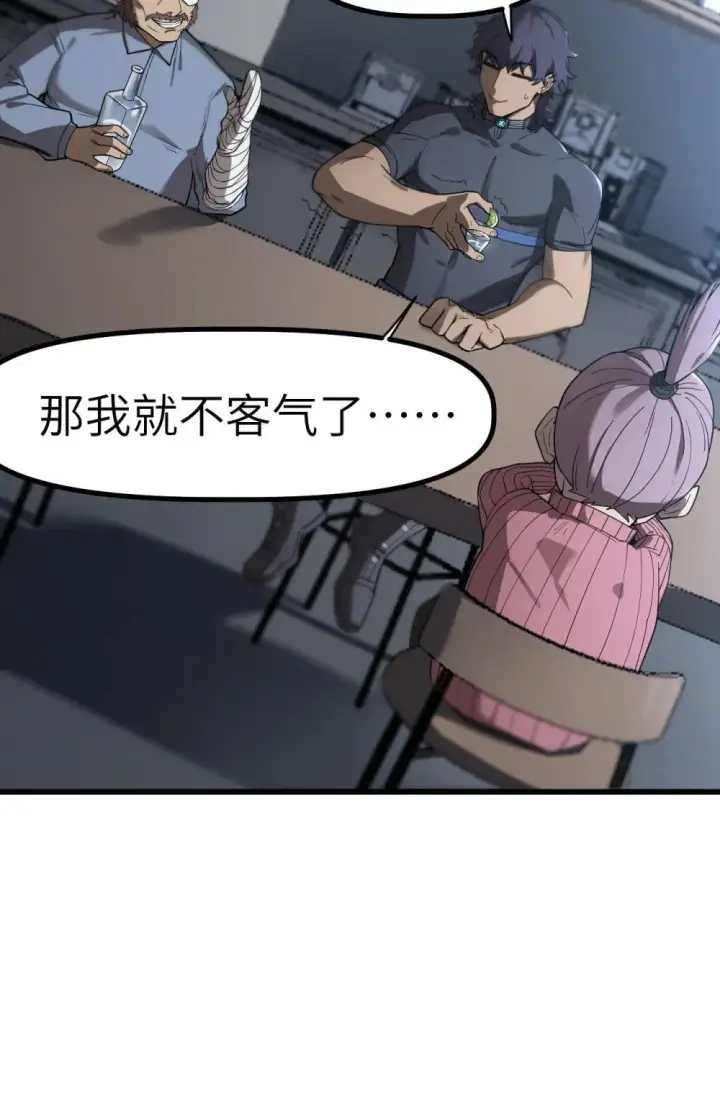 漫画《冰封末日：绝无生还之路》31 31第17张图