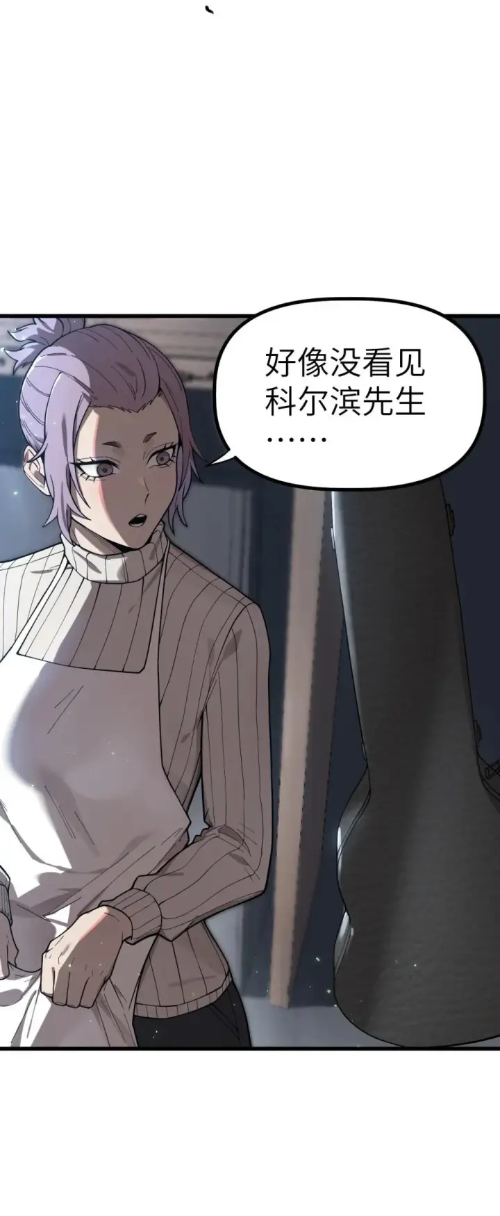 漫画《冰封末日：绝无生还之路》31 31第22张图