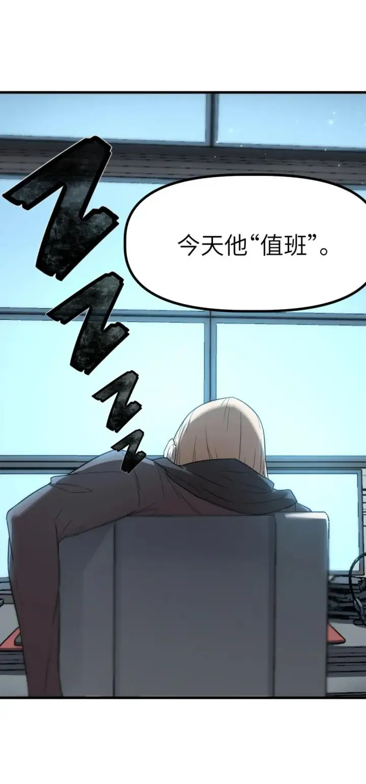 漫画《冰封末日：绝无生还之路》31 31第23张图