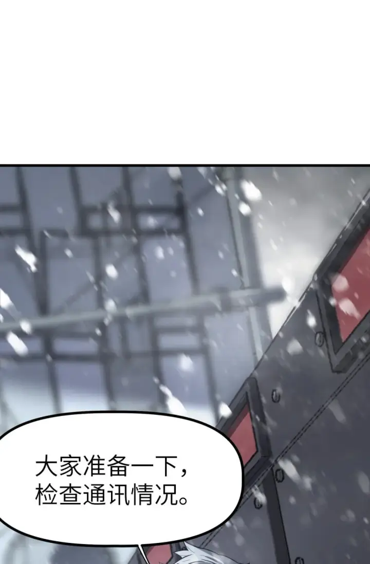 漫画《冰封末日：绝无生还之路》31 31第26张图