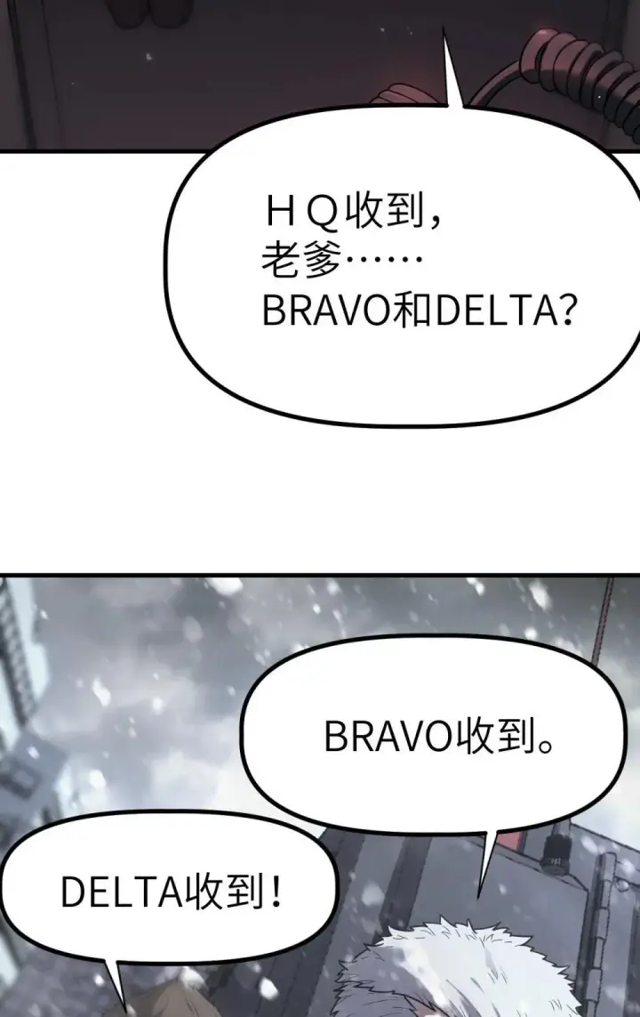 漫画《冰封末日：绝无生还之路》31 31第29张图