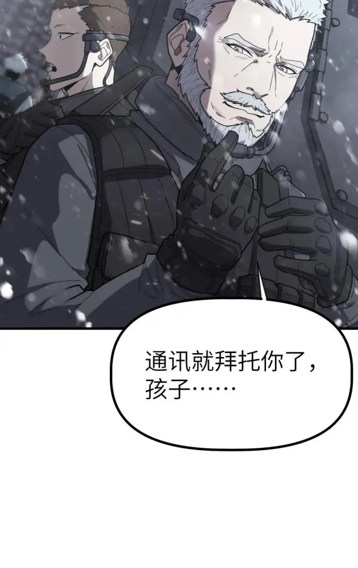 漫画《冰封末日：绝无生还之路》31 31第30张图