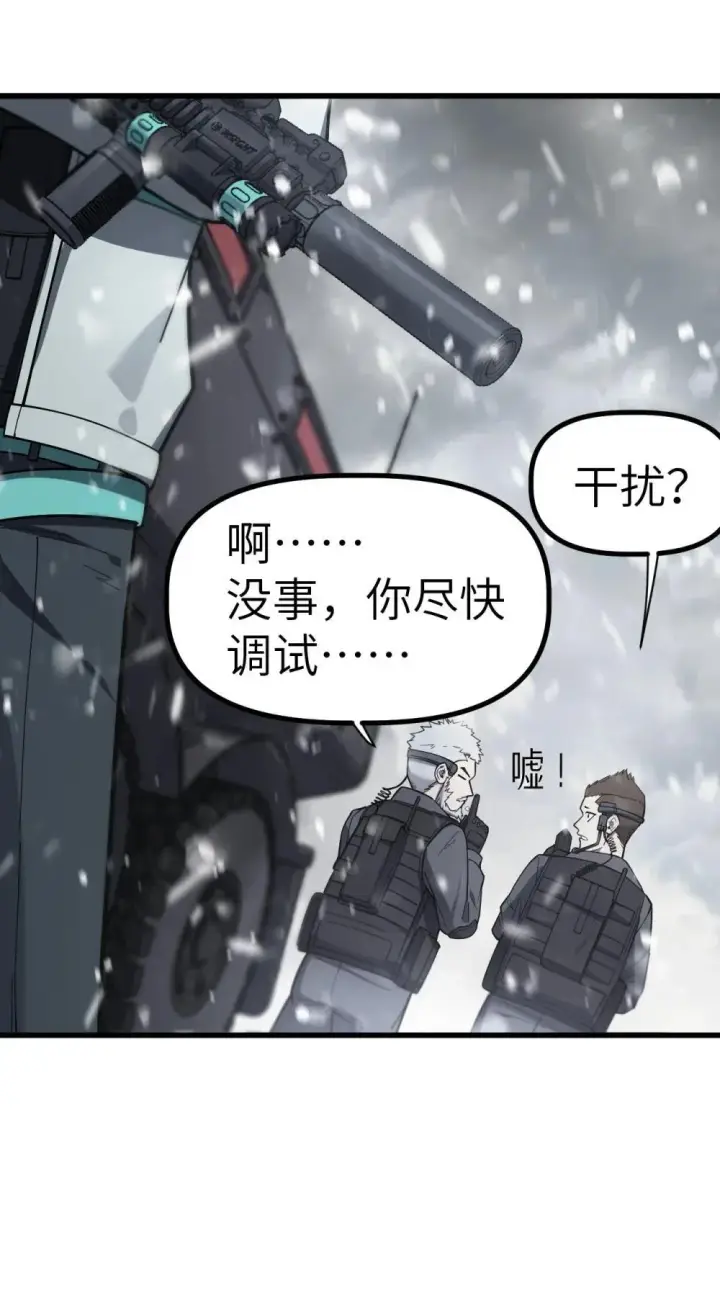 漫画《冰封末日：绝无生还之路》31 31第32张图